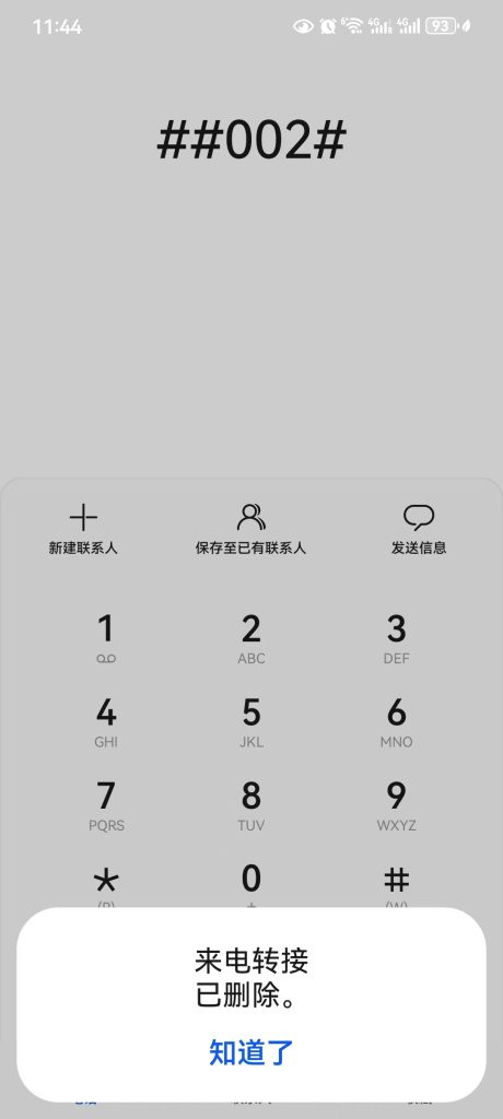 如何关闭语音信箱