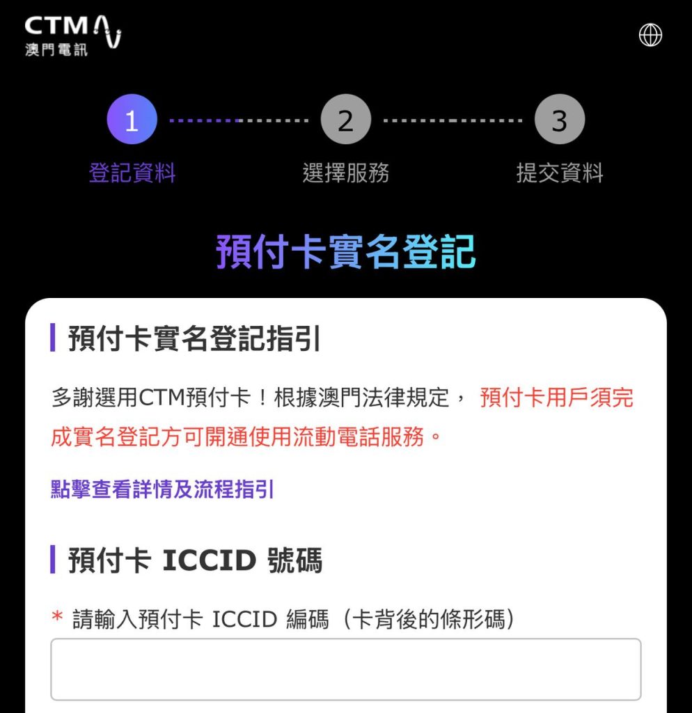澳门CTM实名限制-giffgaff中文网
